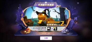 万圣节最新爆料,神秘事件背后的惊人真相  第1张