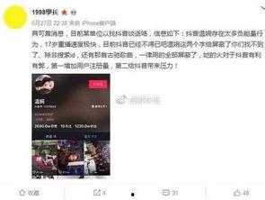 抖音狗仔爆料视频大全最新,揭秘娱乐圈幕后真相  第1张